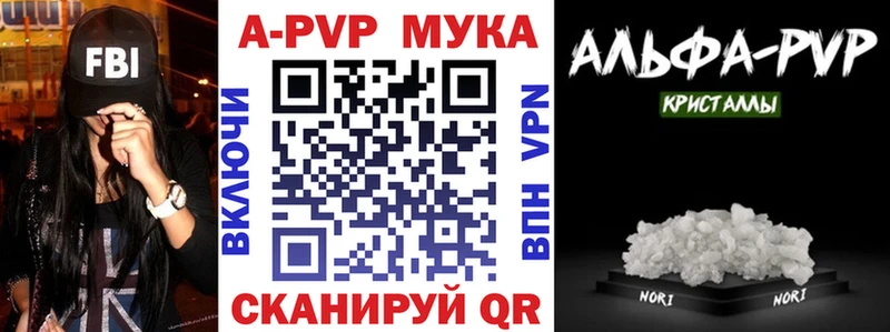 Alfa_PVP мука  Прохладный 