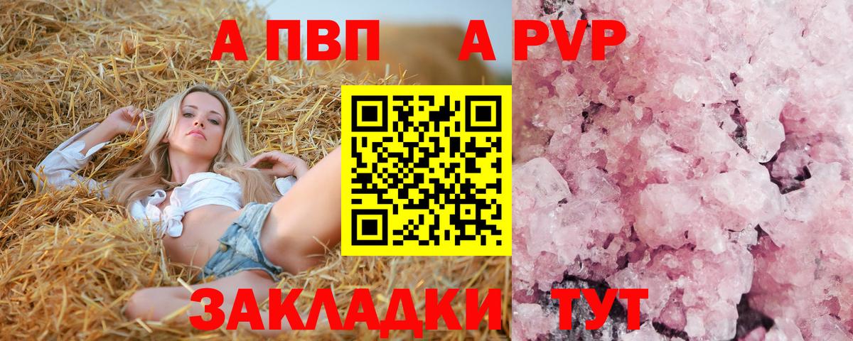 A PVP VHQ Прохладный