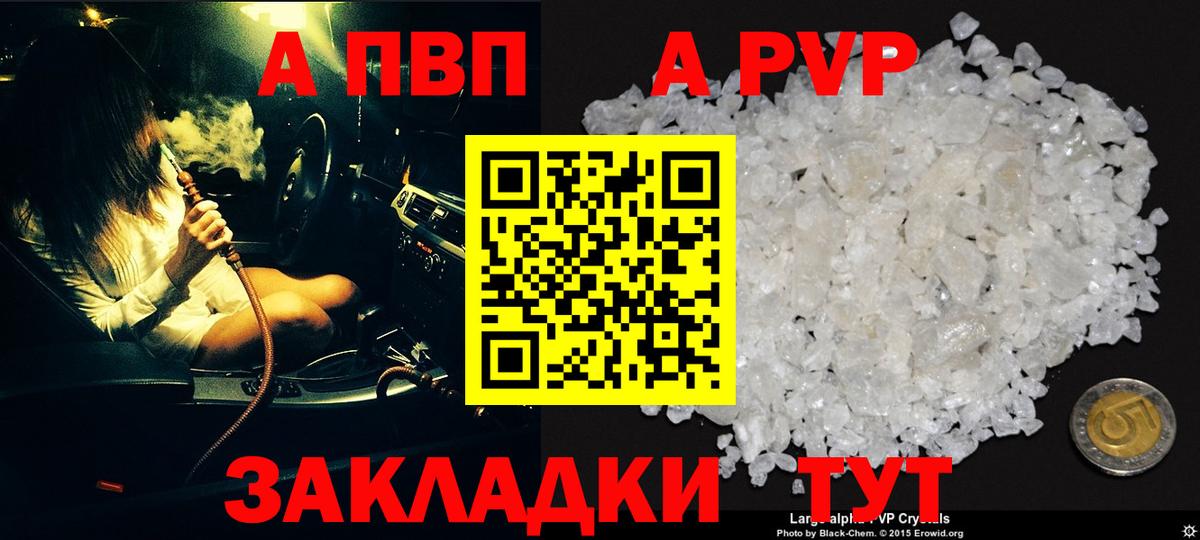 A PVP СК КРИС  Alpha-PVP кристаллы  Alfa_PVP  APVP Crystall  Прохладный  Вход с VPN 