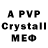 МДМА crystal Pochtareva Anna