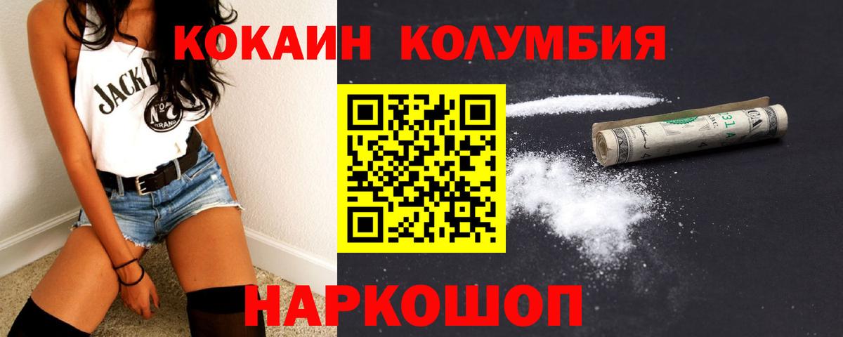 Cocaine Колумбийский Прохладный