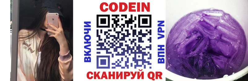 купить  сайты  Прохладный  Кодеин напиток Lean (лин) 