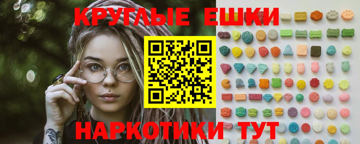 Прохладный  Экстази 300 mg  Ecstasy  Вход с VPN 