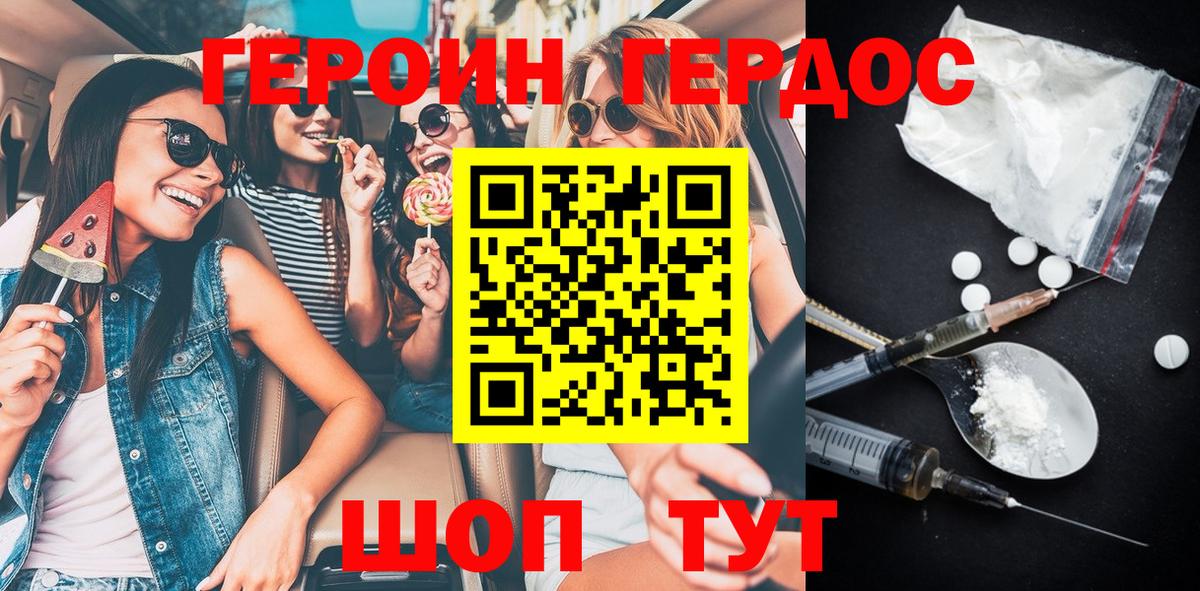 Героин афганец Прохладный
