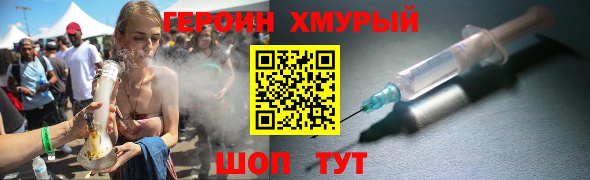 Прохладный  Героин  Вход с VPN  ГЕРОИН Heroin 