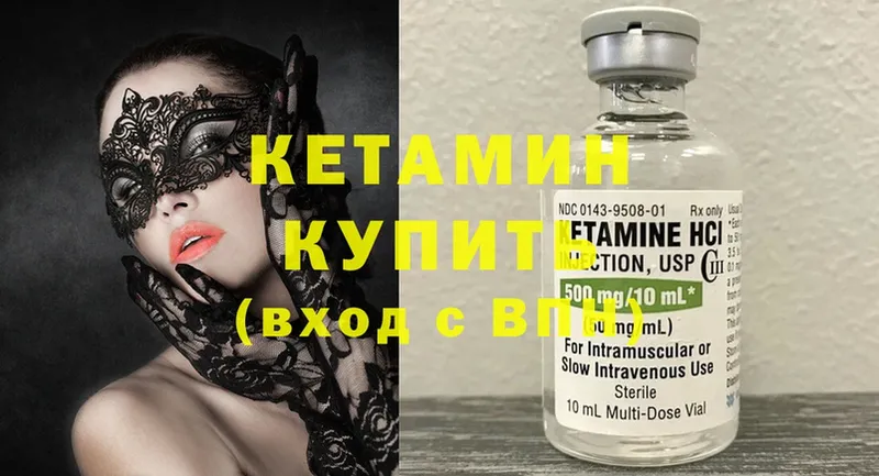 КЕТАМИН ketamine  где купить   darknet официальный сайт  Прохладный 