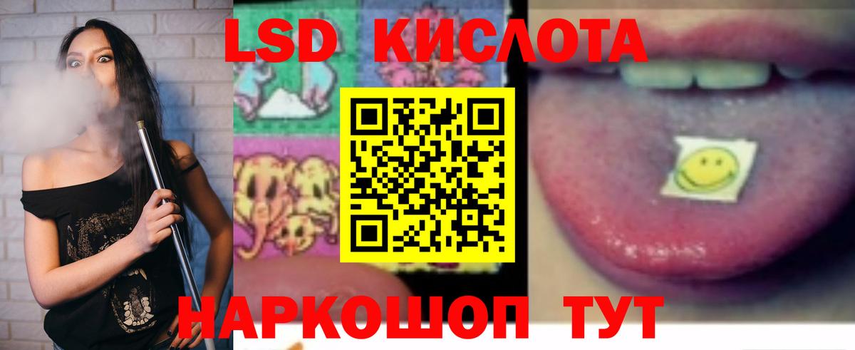 Лсд 25 экстази кислота Прохладный