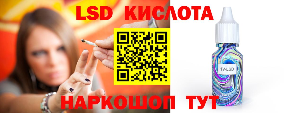 LSD-25 экстази кислота  гидра зеркало  LSD-25 экстази кислота  Прохладный  Вход с VPN  LSD-25 экстази 