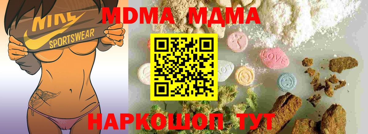 МДМА молли Прохладный