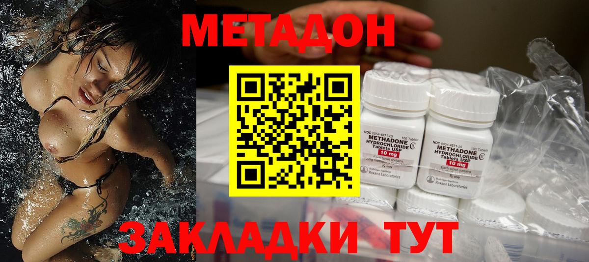 Прохладный  МЕТАДОН мёд  МЕТАДОН VHQ  площадка как зайти  Вход с VPN 