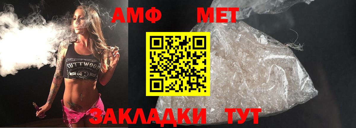 МЕТАМФЕТАМИН Methamphetamine Прохладный