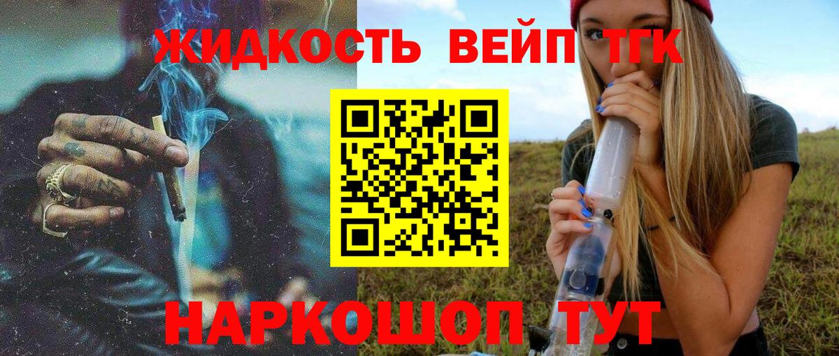 Прохладный  ТГК гашишное масло  Вход с VPN  Дистиллят ТГК вейп с тгк 