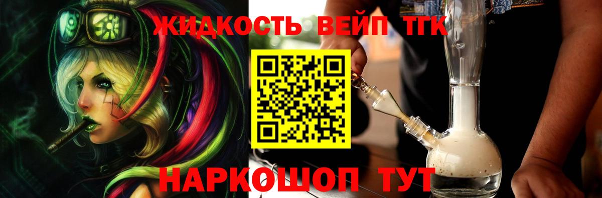 ТГК THC oil Прохладный